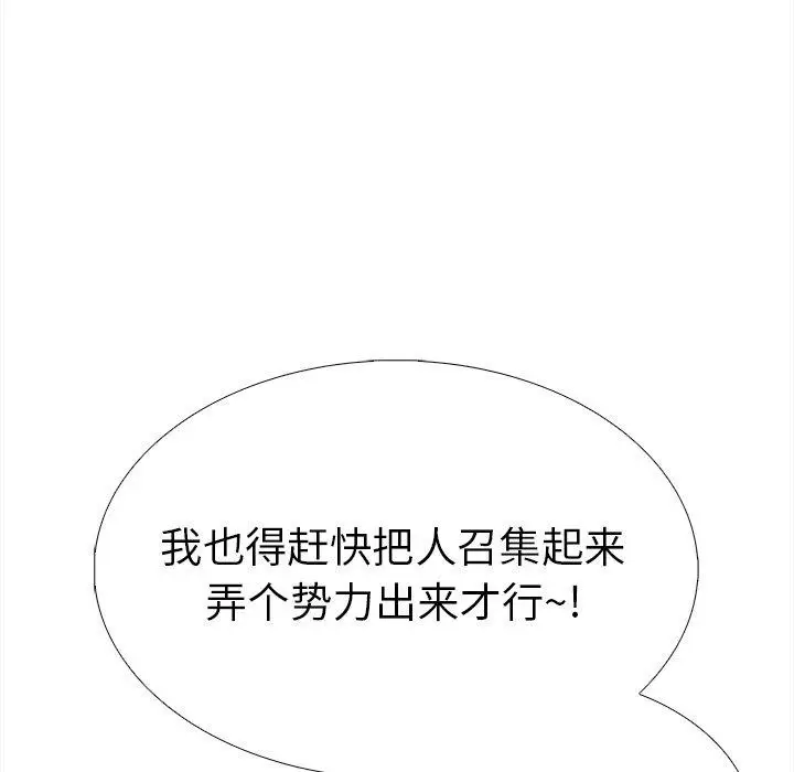 漫画《走不出的房间：第二季》第36话第117张图