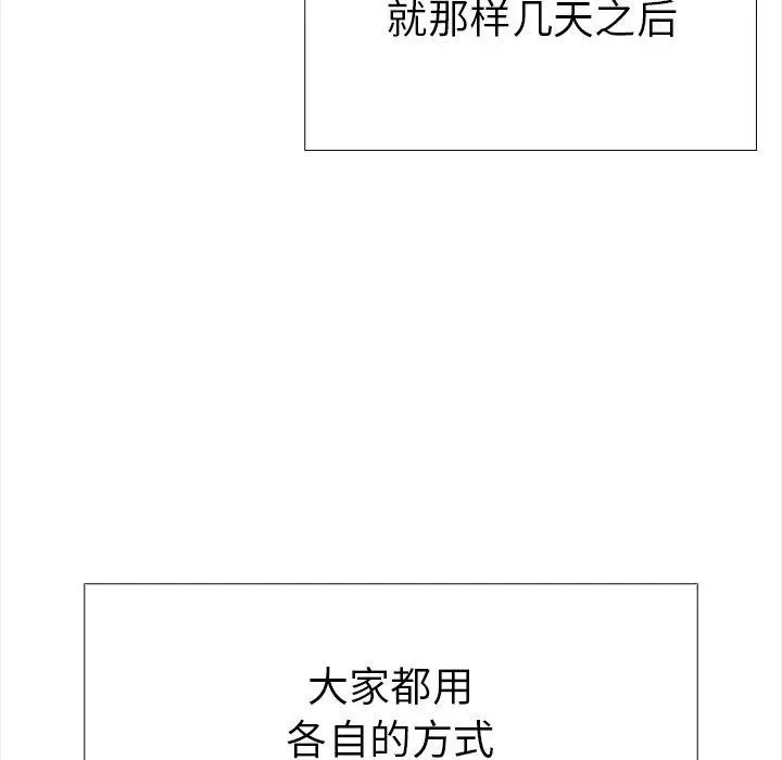 漫画《走不出的房间：第二季》第36话第132张图