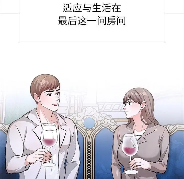 漫画《走不出的房间：第二季》第36话第133张图