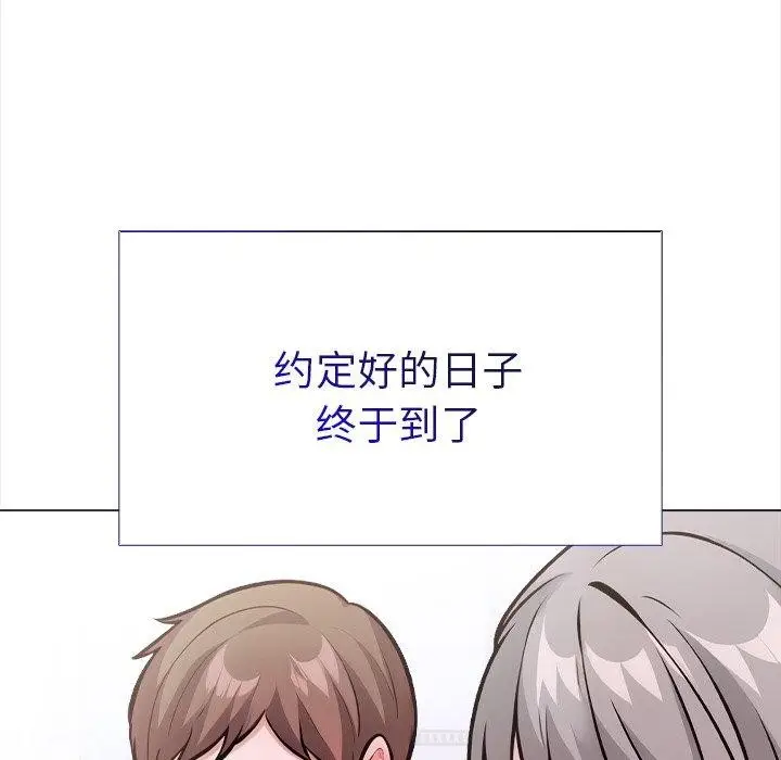 漫画《走不出的房间：第二季》第36话第141张图
