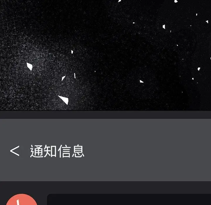 漫画《走不出的房间：第二季》第36话第144张图