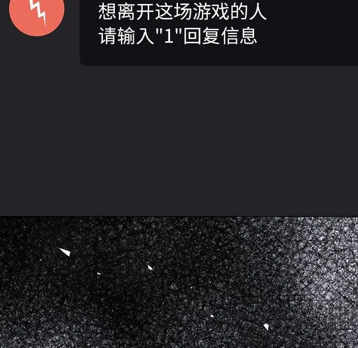 漫画《走不出的房间：第二季》第36话第145张图