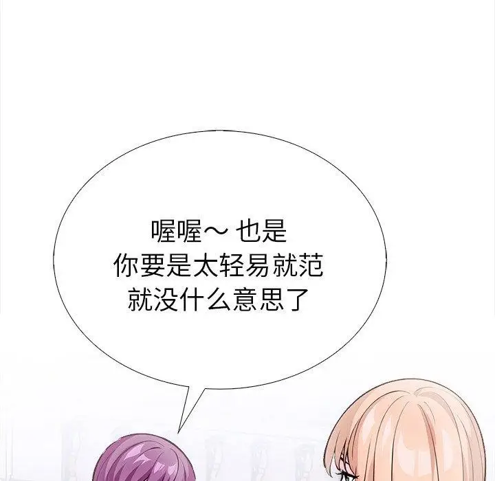 漫画《走不出的房间：第二季》第36话第27张图