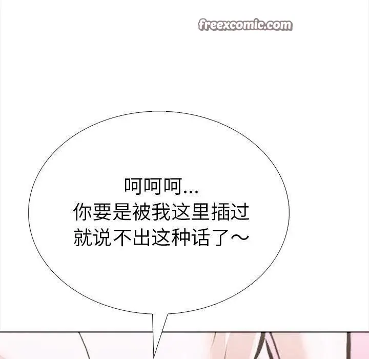 漫画《走不出的房间：第二季》第36话第30张图