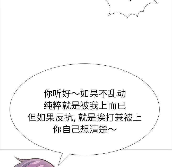 漫画《走不出的房间：第二季》第36话第34张图