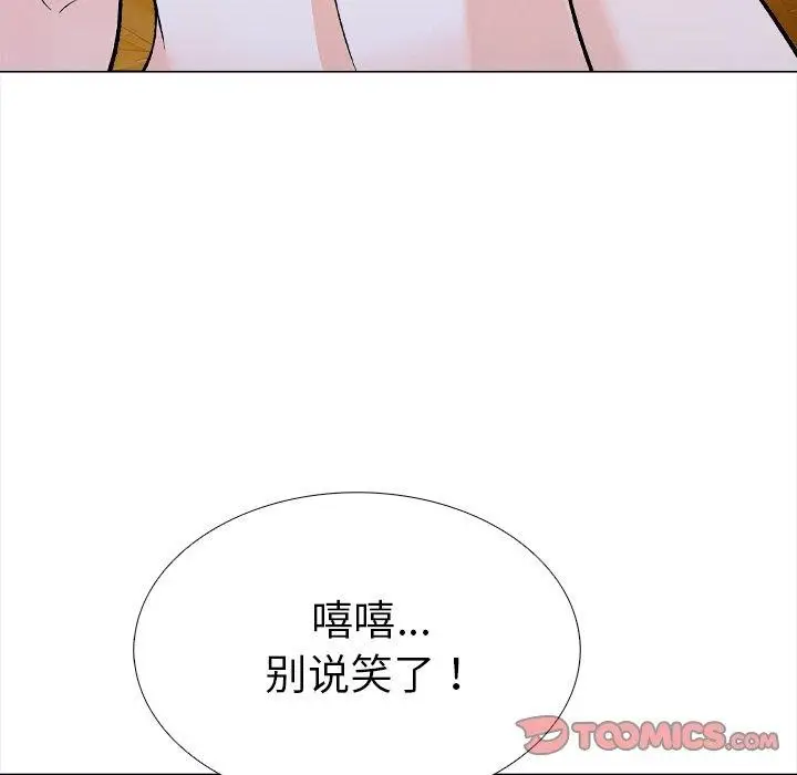 漫画《走不出的房间：第二季》第36话第39张图