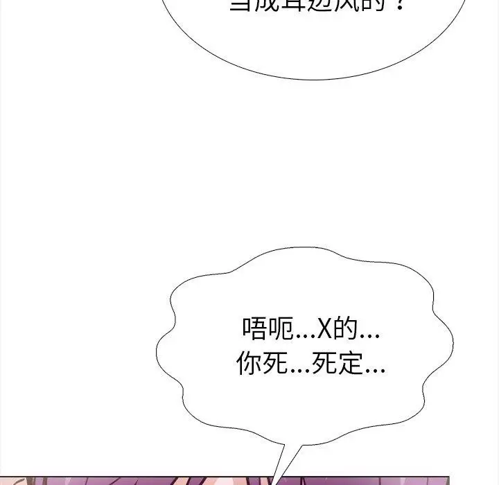 漫画《走不出的房间：第二季》第36话第51张图