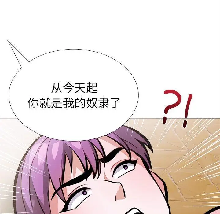 漫画《走不出的房间：第二季》第36话第65张图