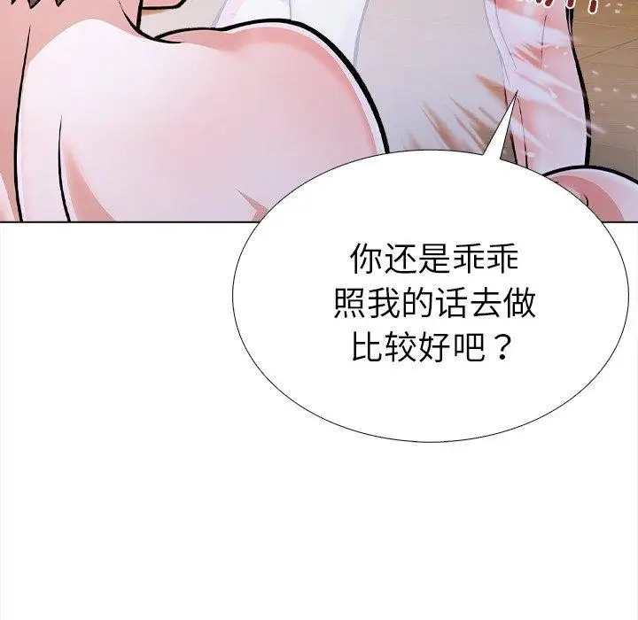 漫画《走不出的房间：第二季》第36话第69张图