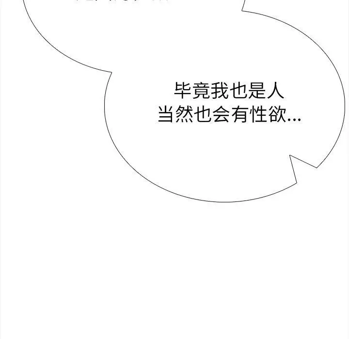 漫画《走不出的房间：第二季》第36话第72张图