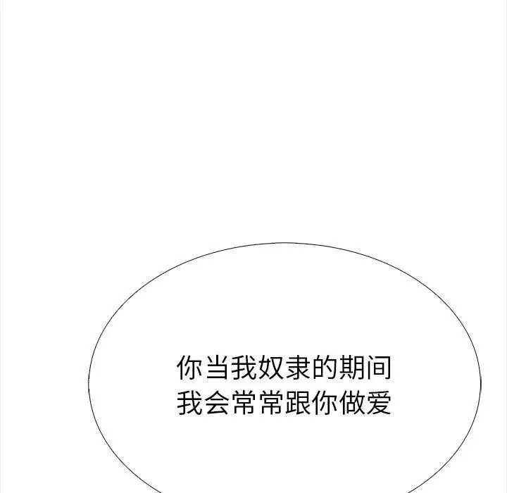 漫画《走不出的房间：第二季》第36话第73张图
