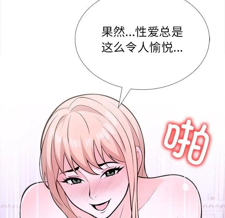 漫画《走不出的房间：第二季》第36话第83张图