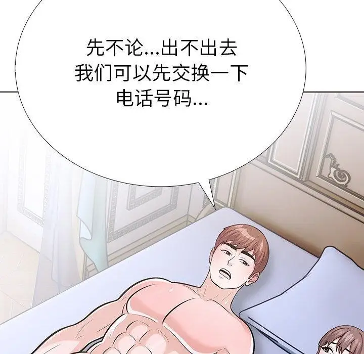 漫画《走不出的房间：第二季》第37话第124张图