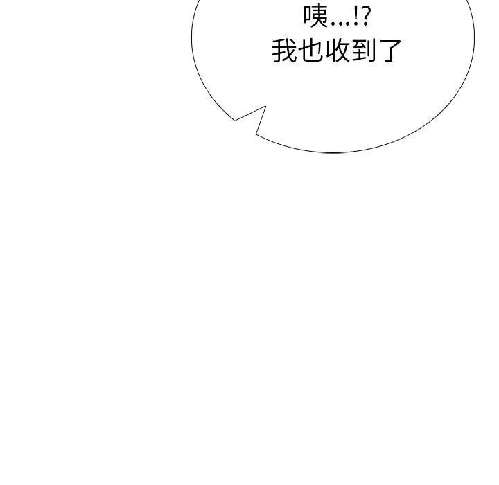 漫画《走不出的房间：第二季》第37话第130张图