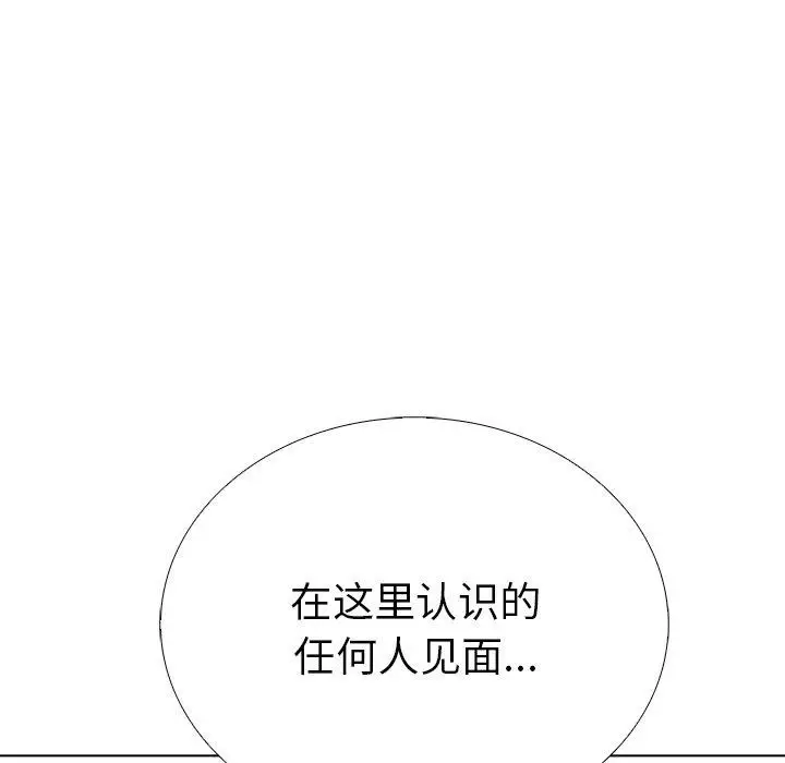 漫画《走不出的房间：第二季》第37话第134张图