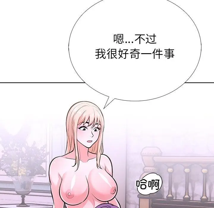 漫画《走不出的房间：第二季》第37话第143张图