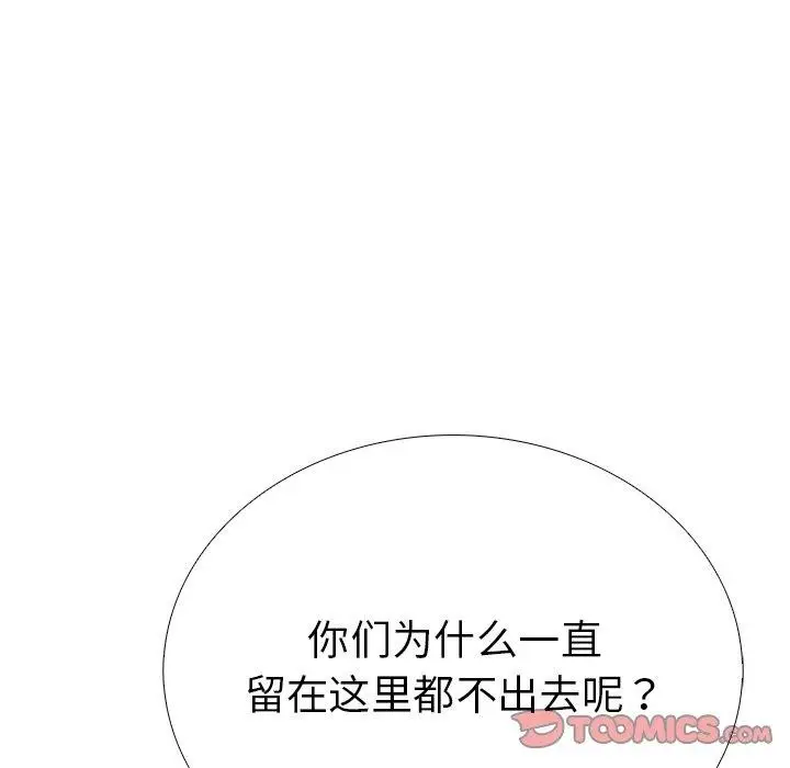漫画《走不出的房间：第二季》第37话第147张图