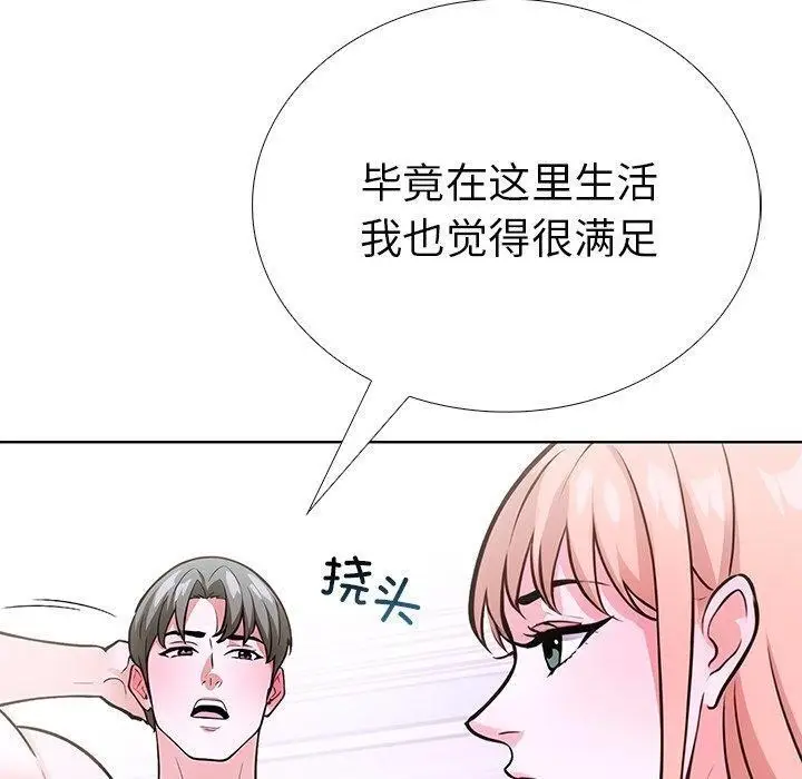 漫画《走不出的房间：第二季》第37话第150张图