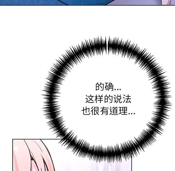 漫画《走不出的房间：第二季》第37话第166张图