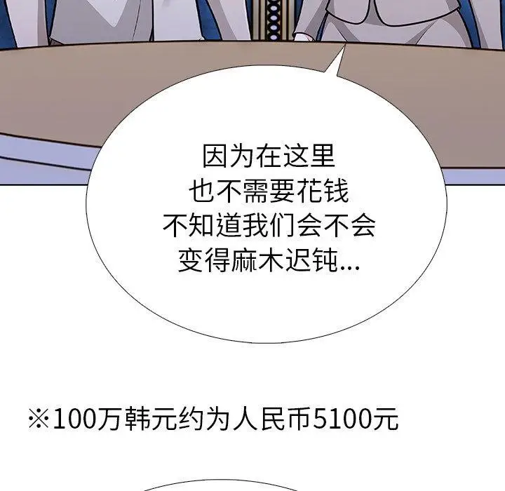 漫画《走不出的房间：第二季》第37话第22张图