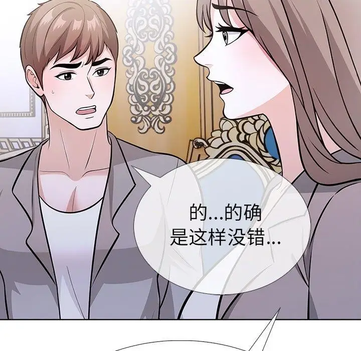 漫画《走不出的房间：第二季》第37话第26张图