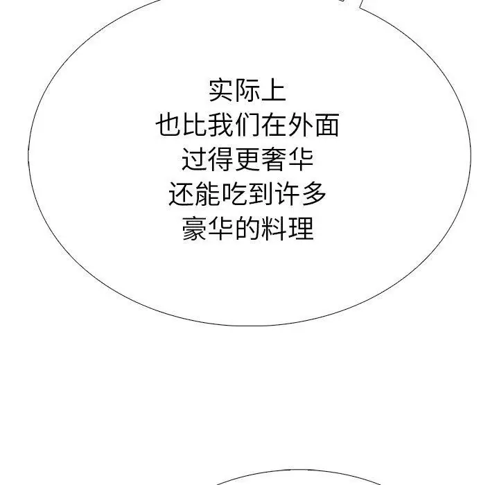 漫画《走不出的房间：第二季》第37话第27张图