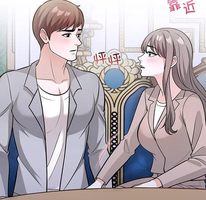 漫画《走不出的房间：第二季》第37话第37张图
