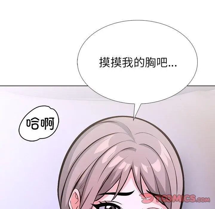 漫画《走不出的房间：第二季》第37话第57张图