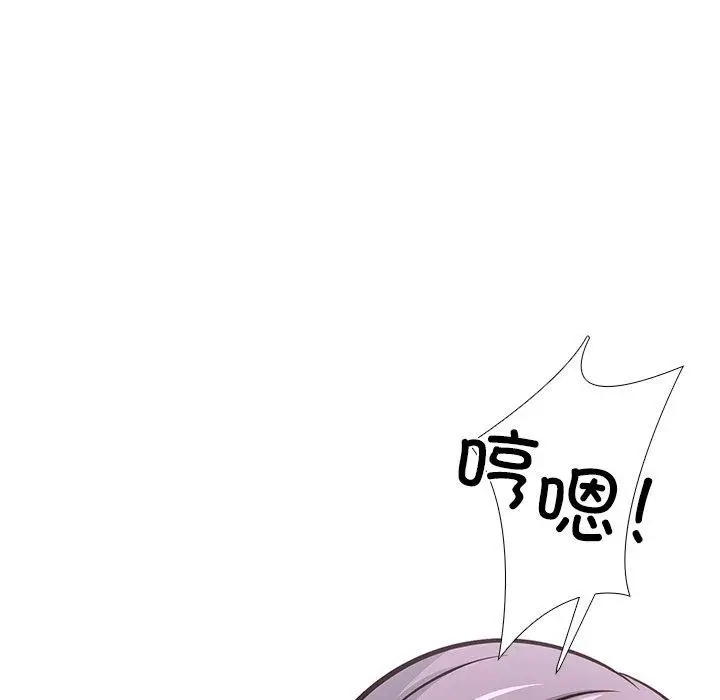 漫画《走不出的房间：第二季》第37话第72张图