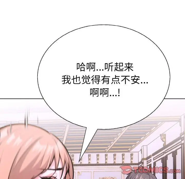 漫画《走不出的房间：第二季》第38话第111张图
