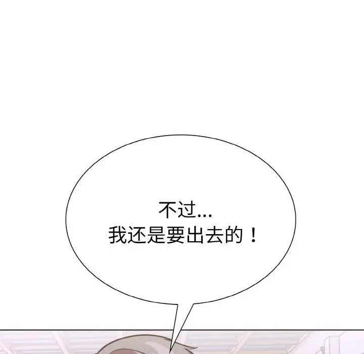 漫画《走不出的房间：第二季》第38话第118张图