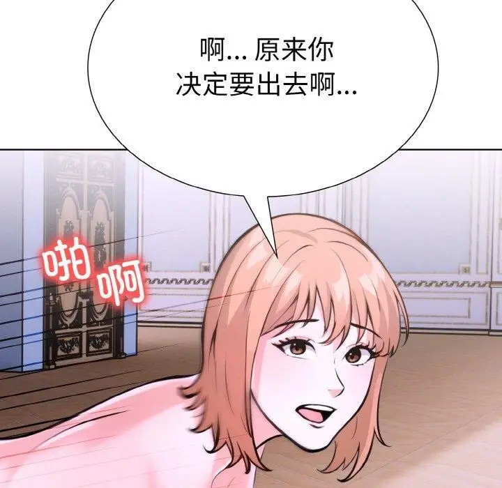 漫画《走不出的房间：第二季》第38话第125张图
