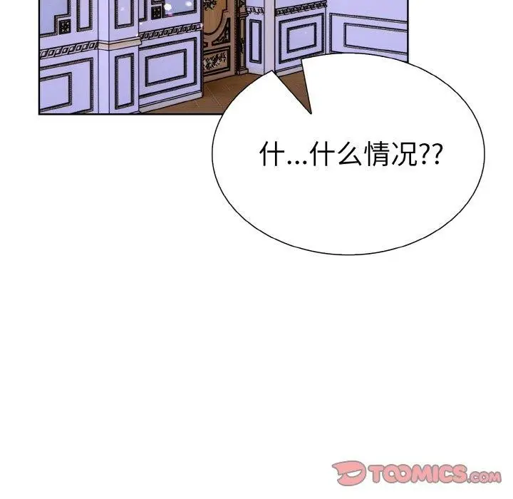 漫画《走不出的房间：第二季》第38话第138张图