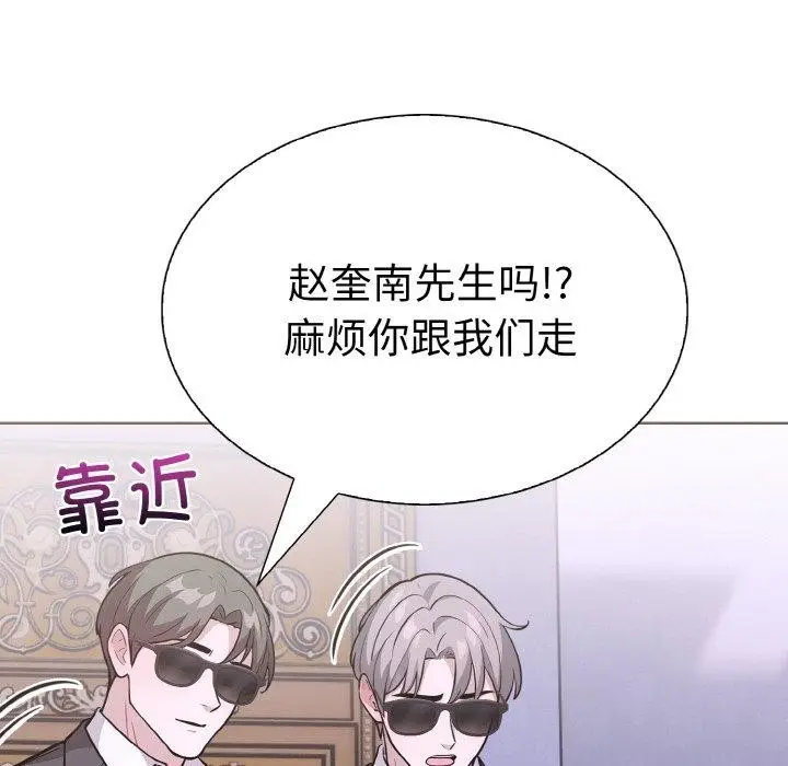 漫画《走不出的房间：第二季》第38话第142张图