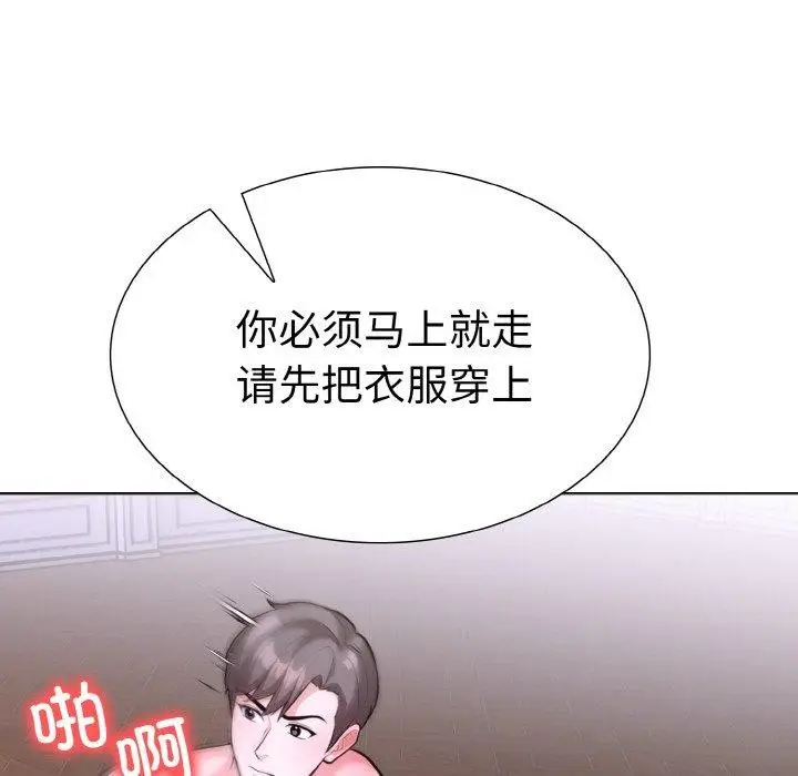漫画《走不出的房间：第二季》第38话第148张图