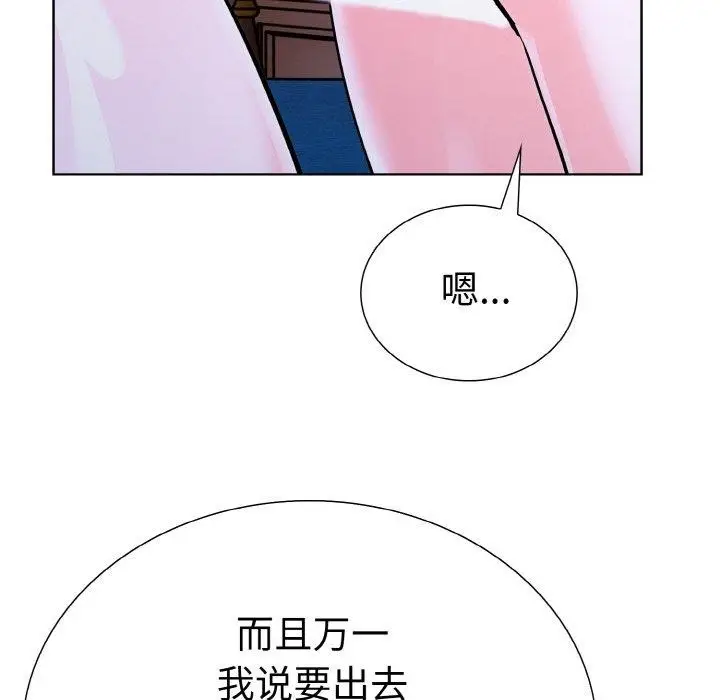 漫画《走不出的房间：第二季》第38话第16张图