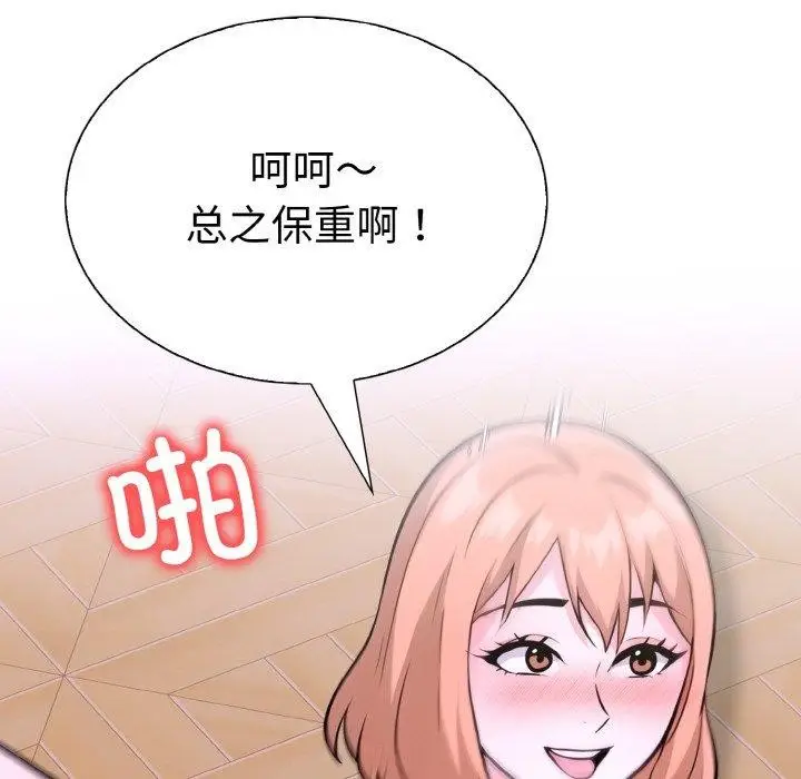 漫画《走不出的房间：第二季》第38话第161张图