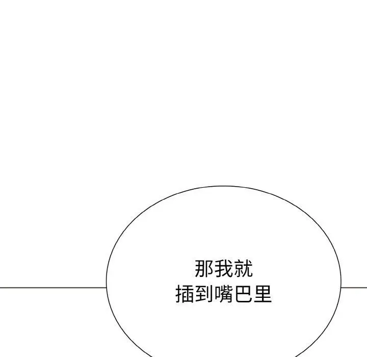 漫画《走不出的房间：第二季》第38话第22张图