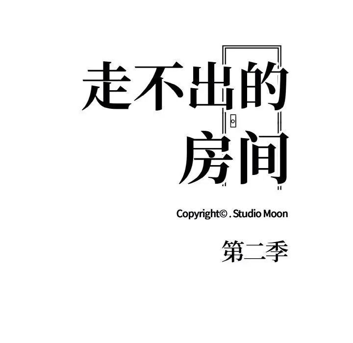 漫画《走不出的房间：第二季》第38话第29张图