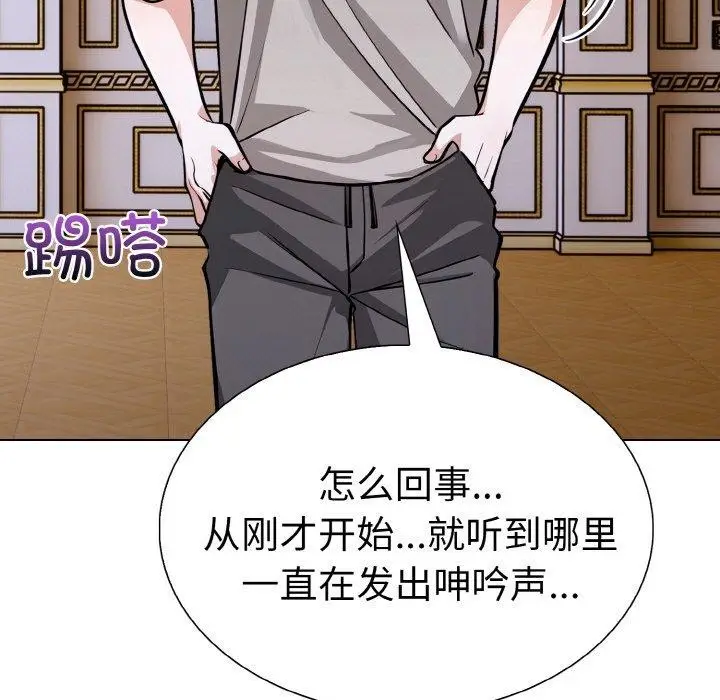 漫画《走不出的房间：第二季》第38话第37张图