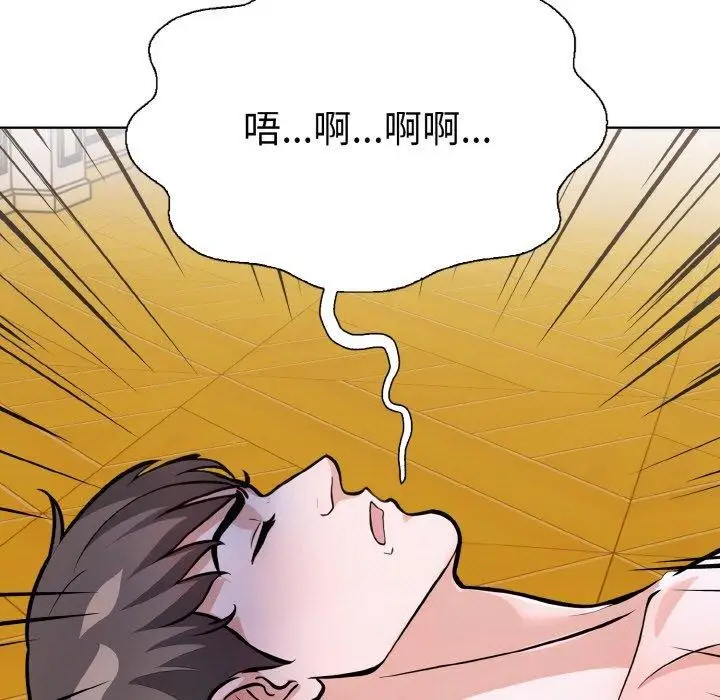 漫画《走不出的房间：第二季》第38话第41张图