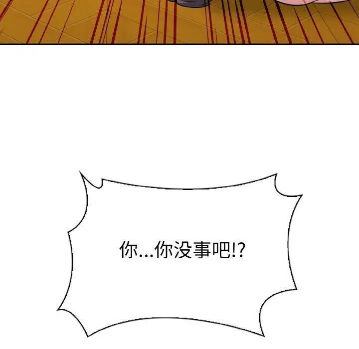 漫画《走不出的房间：第二季》第38话第45张图
