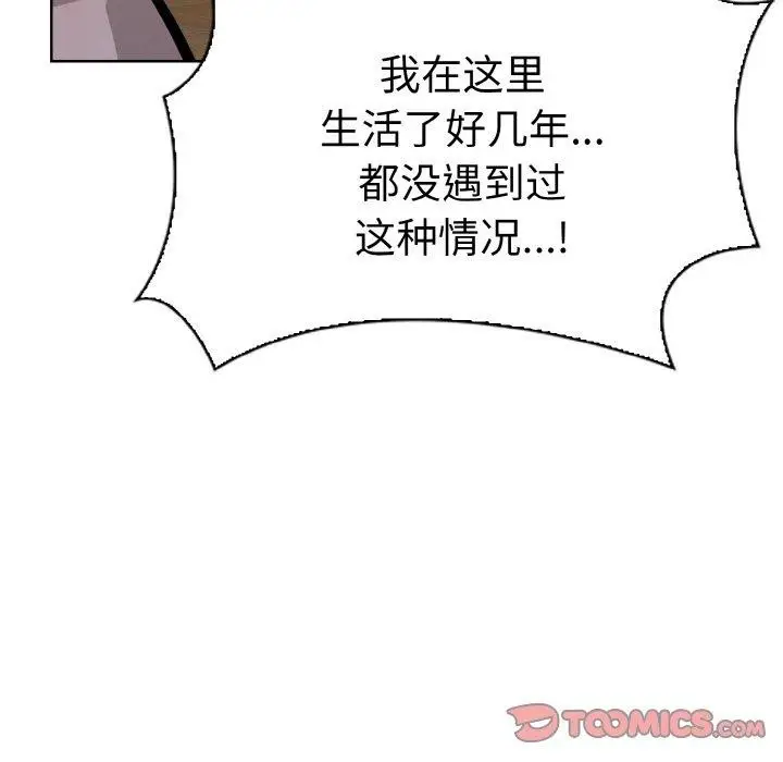 漫画《走不出的房间：第二季》第38话第48张图