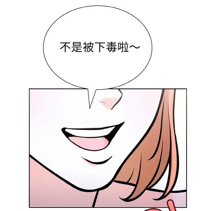 漫画《走不出的房间：第二季》第38话第49张图