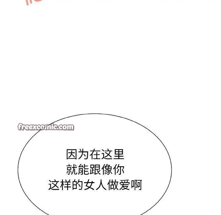 漫画《走不出的房间：第二季》第38话第70张图