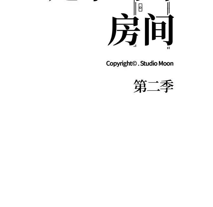 漫画《走不出的房间：第二季》第39话第12张图