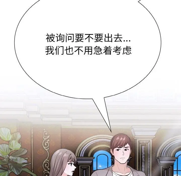 漫画《走不出的房间：第二季》第39话第18张图