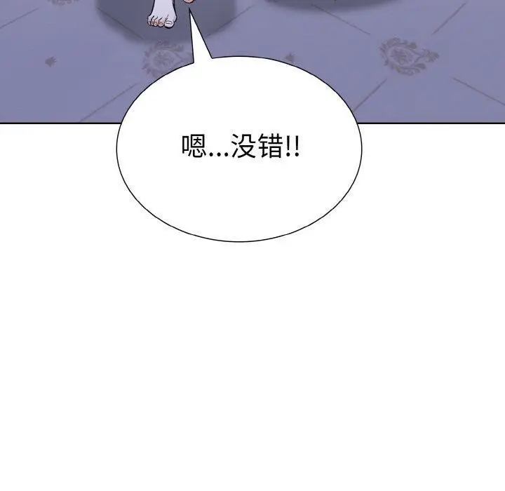 漫画《走不出的房间：第二季》第39话第20张图