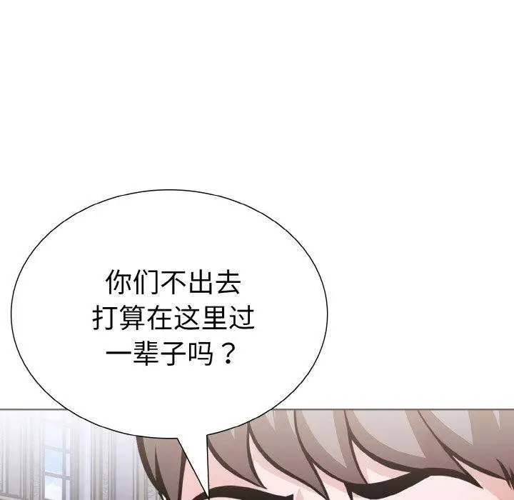 漫画《走不出的房间：第二季》第39话第34张图