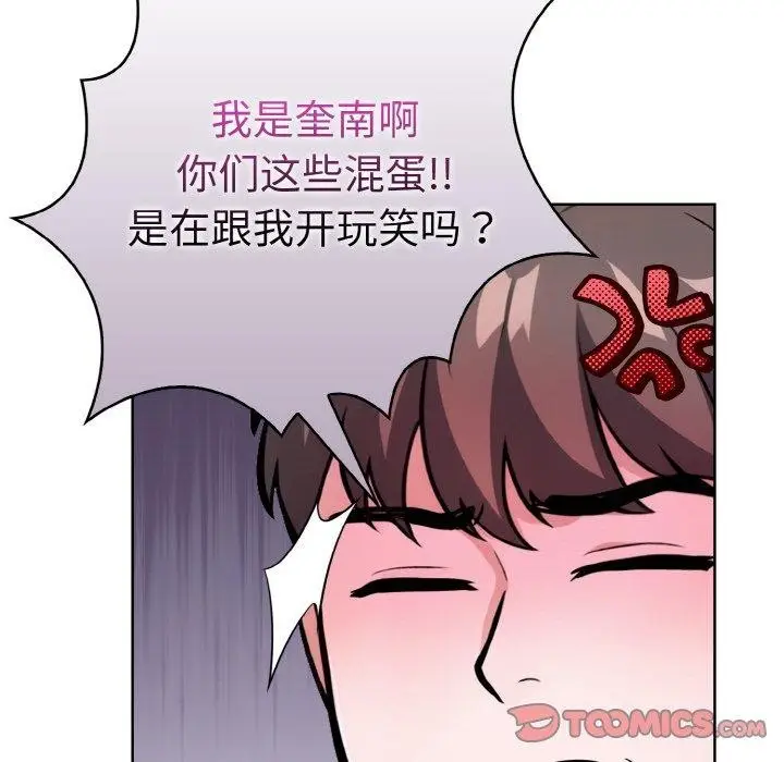 漫画《走不出的房间：第二季》第39话第39张图